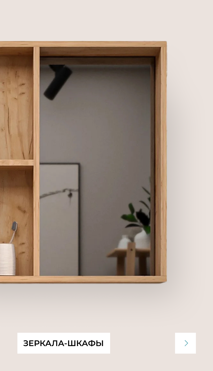 зеркала-шкафы